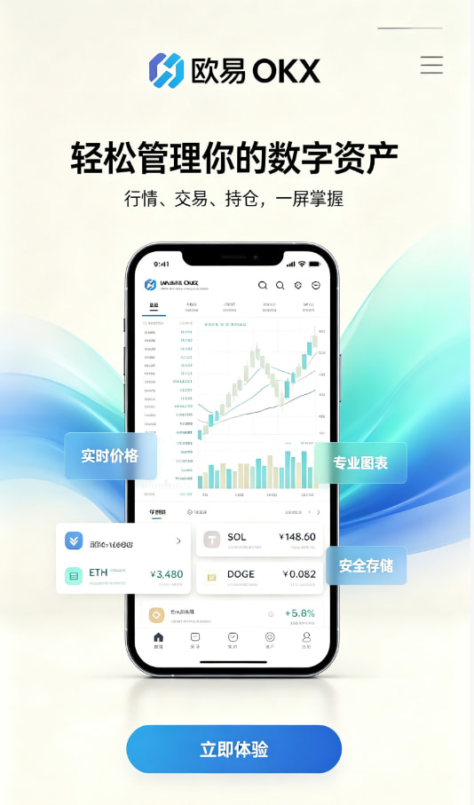 欧交易所app官方网站入口使用教程配图